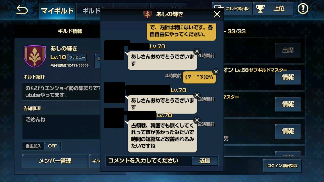 2020年02月15日あしのギルド掲示板2