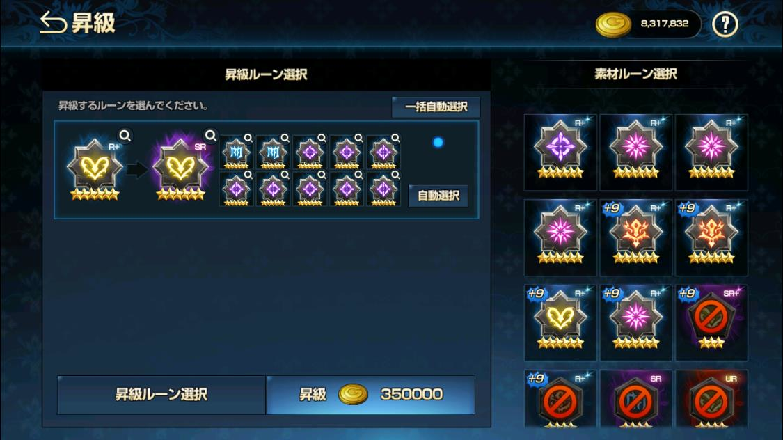 2020年02月17日あしのルーン