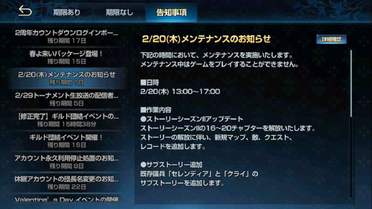 2020年02月18日あしの告知