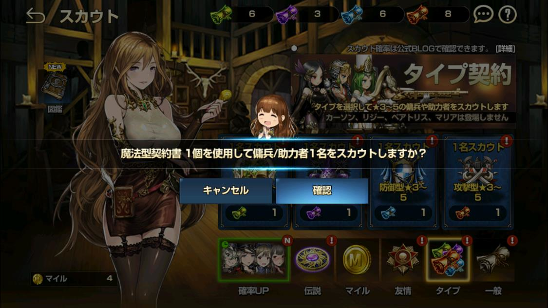 2020年02月18日あしの魔法型契約書スカウト