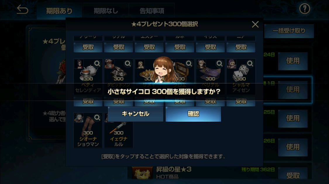 2020年02月18日あしのサイコロ