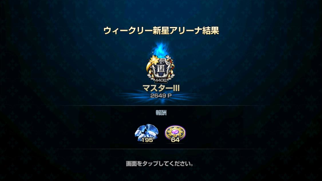 2020年02月19日あしの新星アリーナ