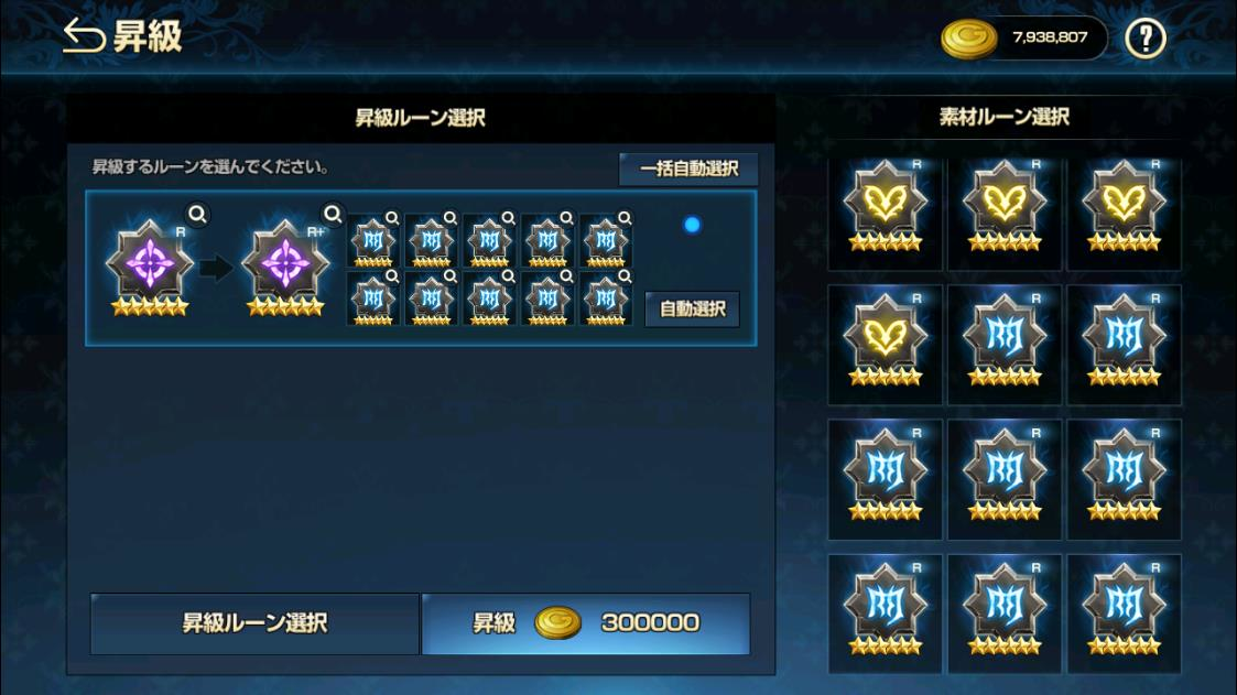 2020年02月22日あしのルーン昇級2