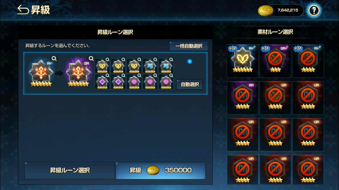 2020年02月22日あしのルーン昇級3