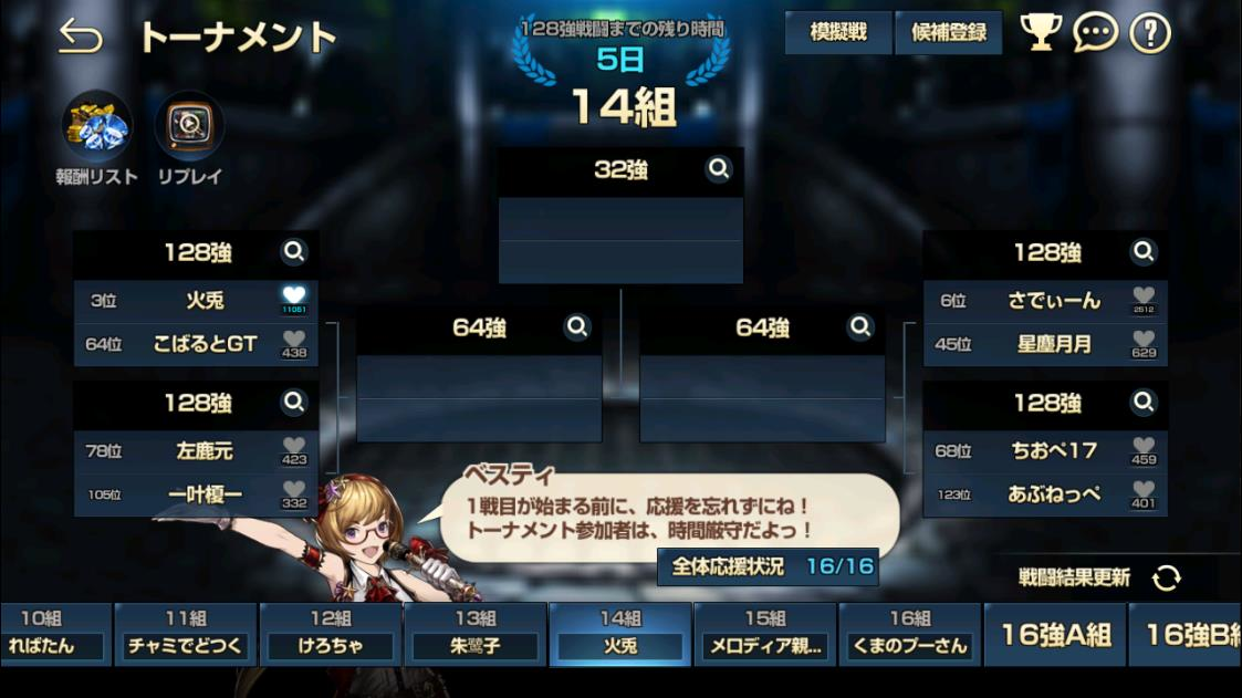 2020年02月23日あしの地下アリーナ応援