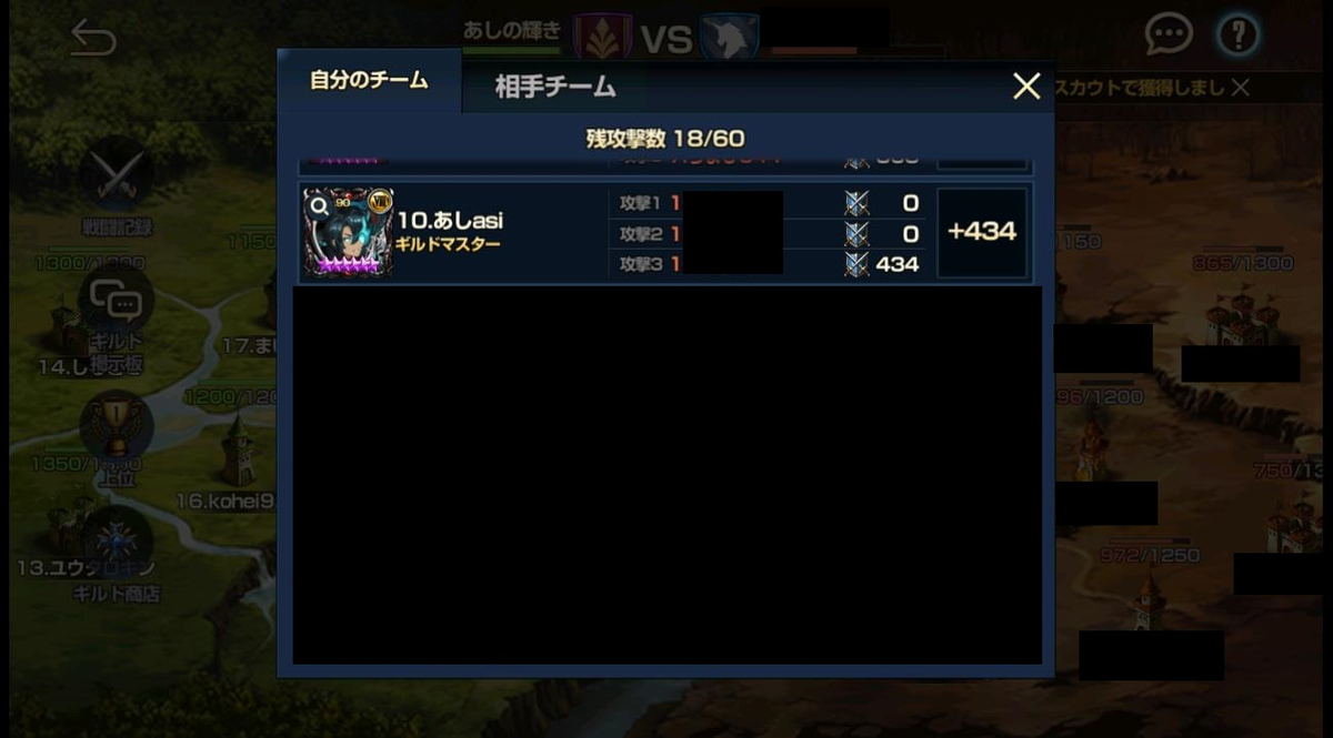 2020年02月24日あしのギルド戦。