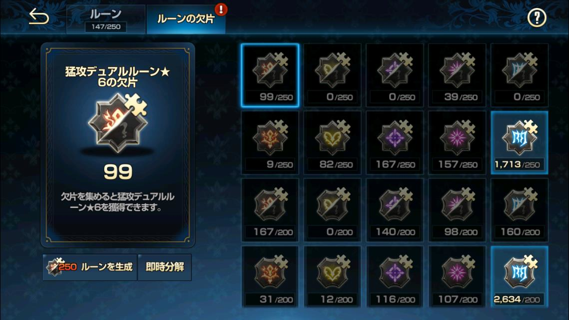 2020年02月29日あしのルーンの寺院の結果