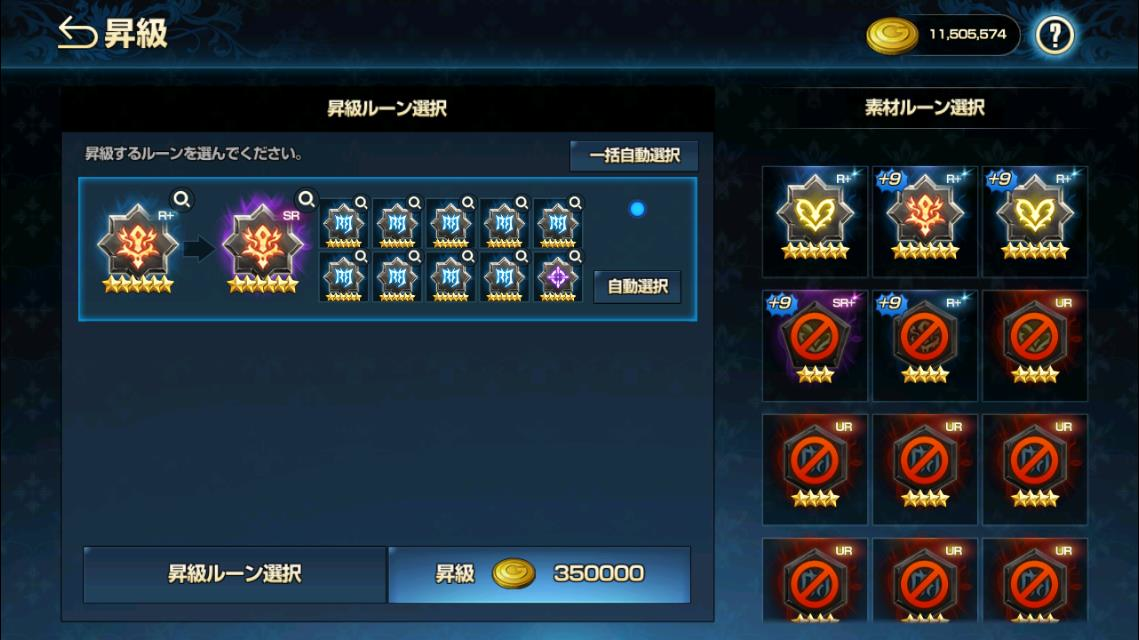 2020年02月29日あしのルーン昇級