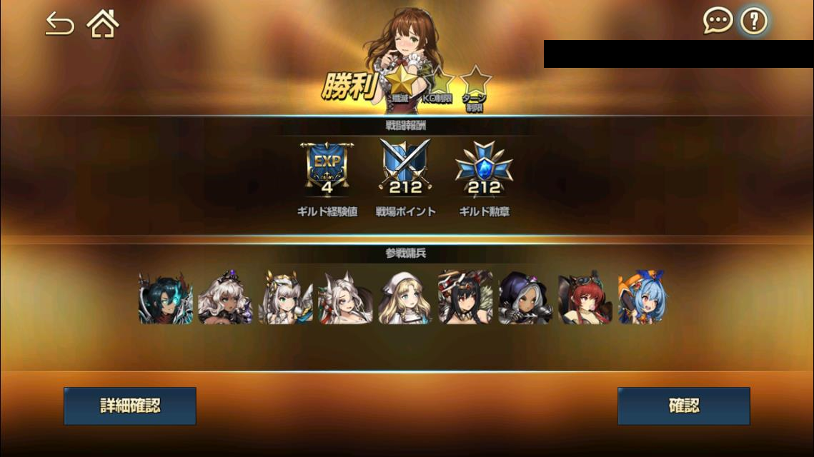 2020年03月01日あしのギルド戦結果。