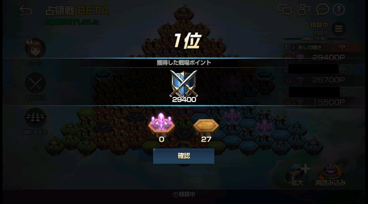 2020年03月01日あしの占領戦3