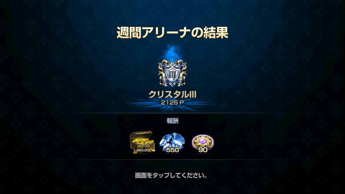 2020年03月02日あしのウィークリー報酬