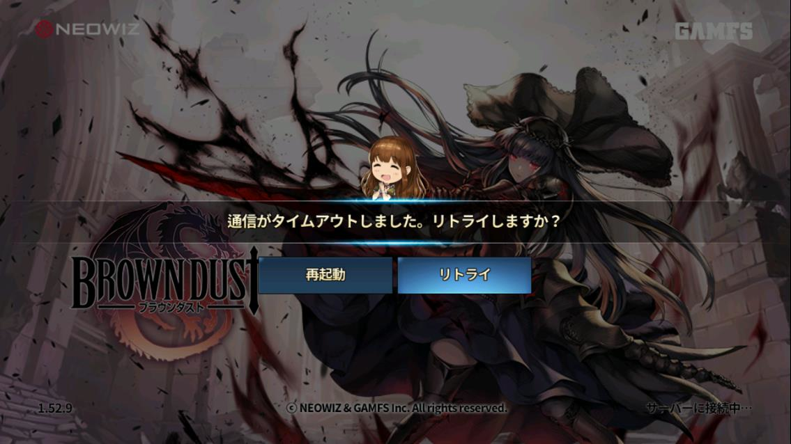 2020年03月05日あしの通信タイムアウト