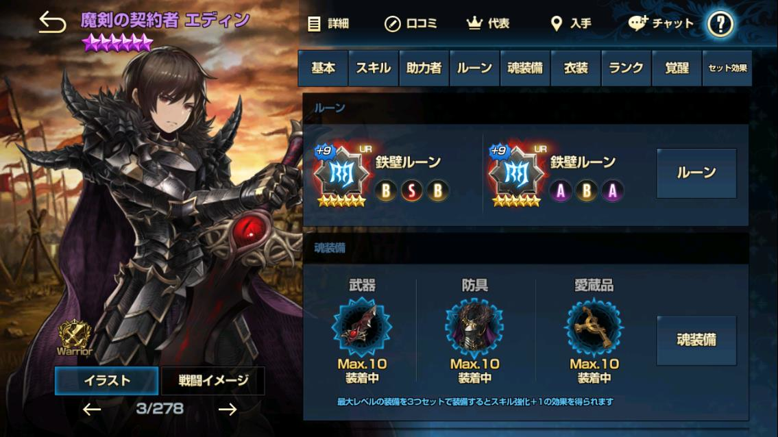 2020年03月05日あしのエディン
