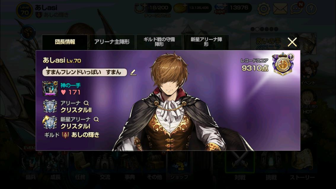 2020年03月07日あしのプロフ