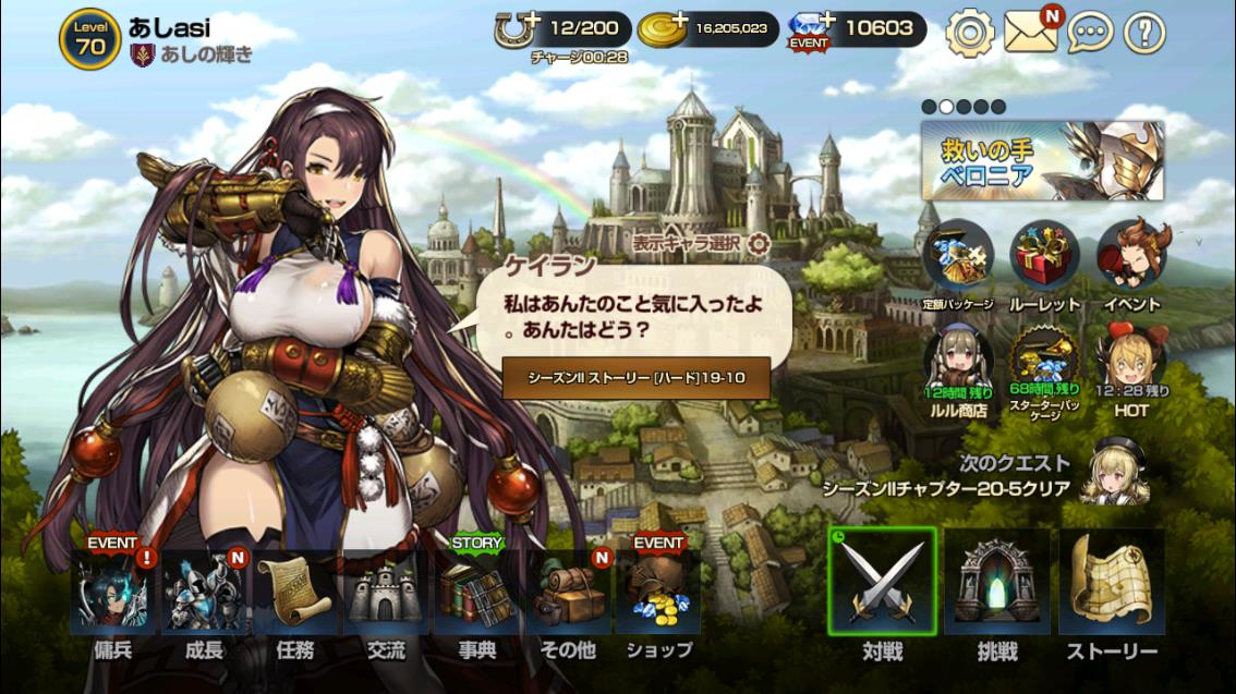 2020年03月09日あしのダイヤ