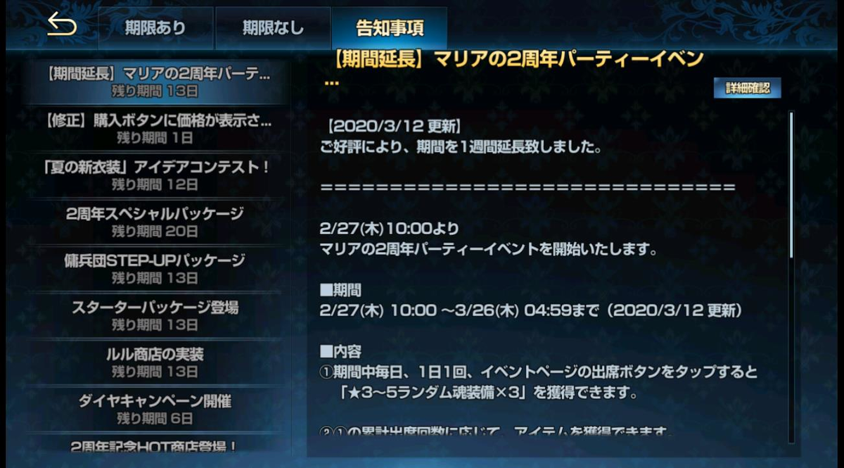 2020年03月12日あしのイベント告知