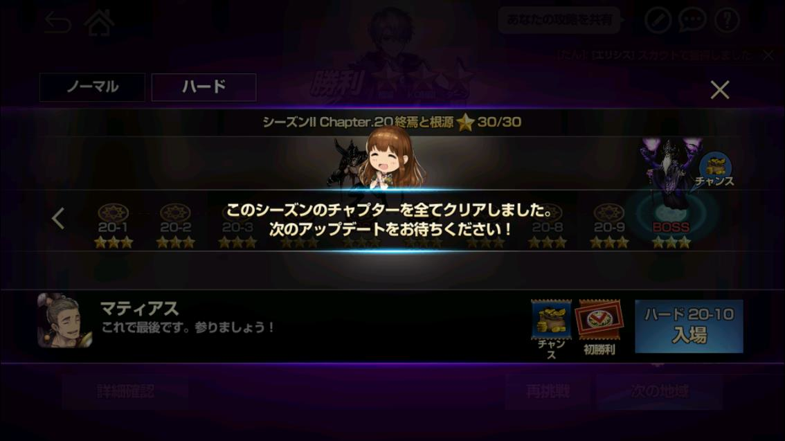 2020年03月13日あしのストーリー