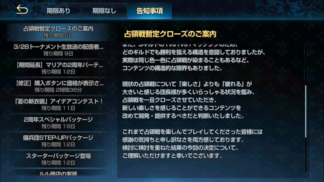 2020年03月13日あしの告知