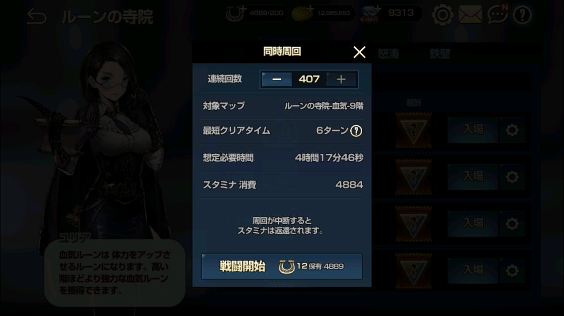 2020年03月14日あしのルーンの寺院の日
