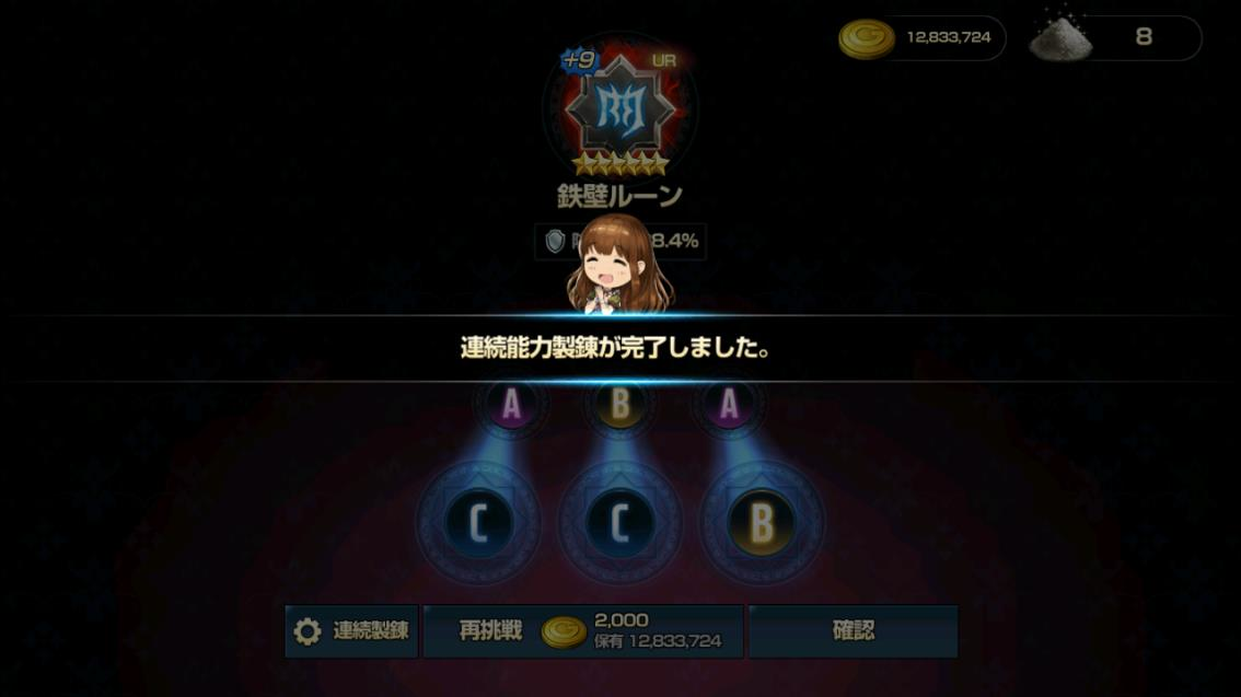 2020年03月14日あしのルーン精錬2