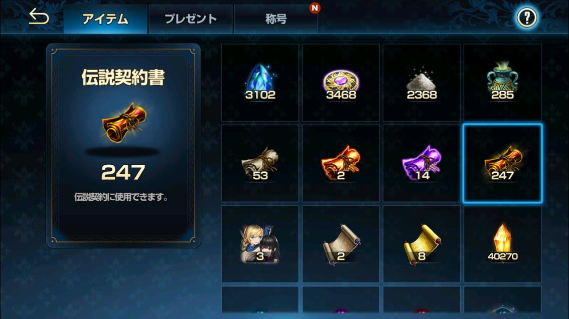 2020年03月16日あしの伝説契約書