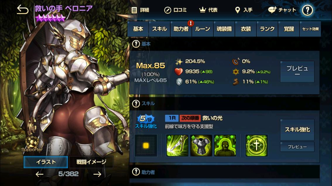 2020年03月17日あしのベロニア