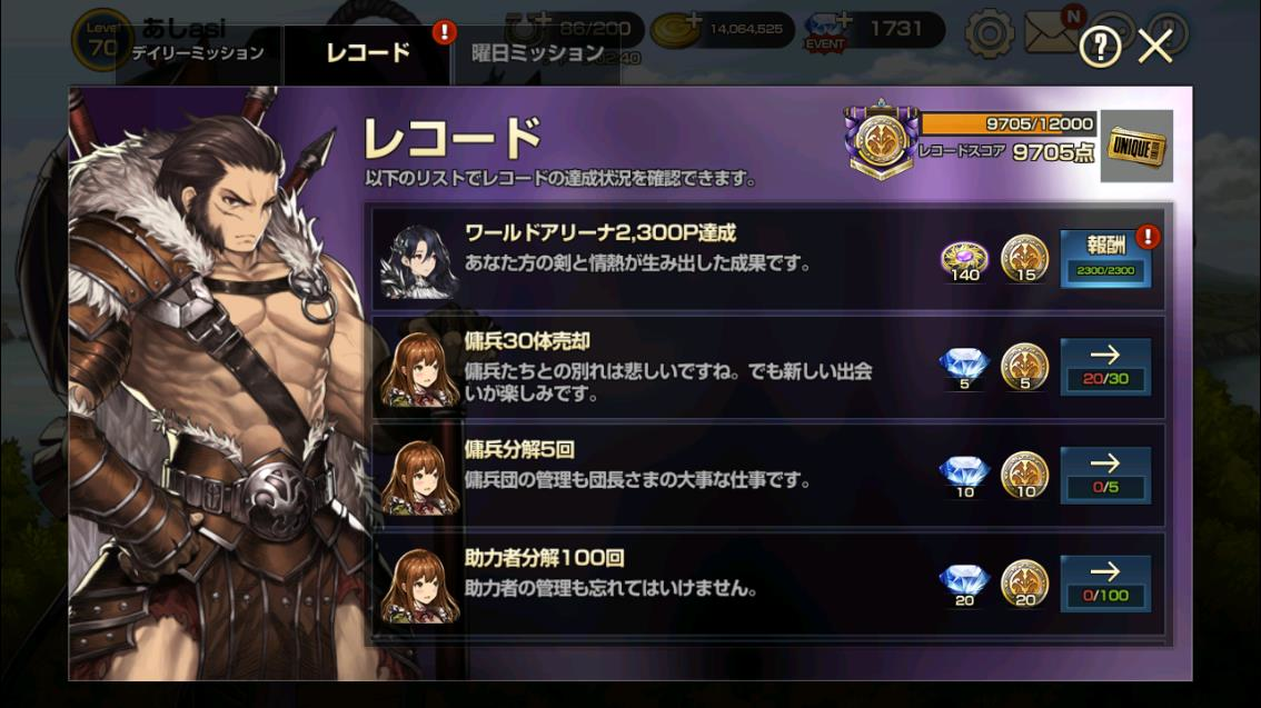 2020年03月18日あしのワールドアリーナ報酬