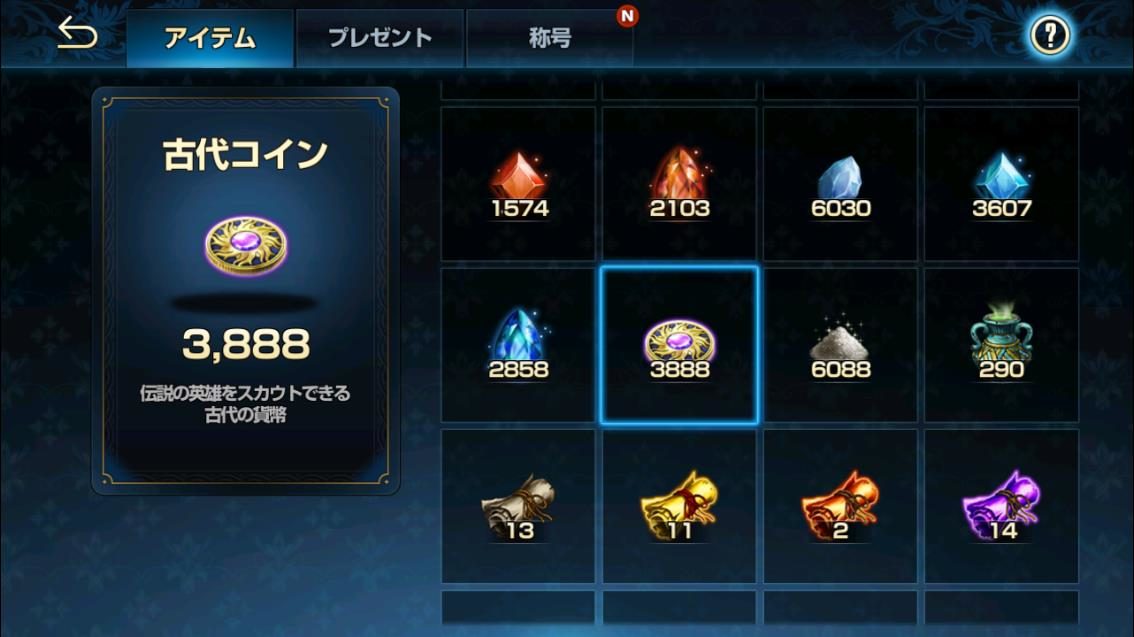 2020年03月18日あしの古代コイン