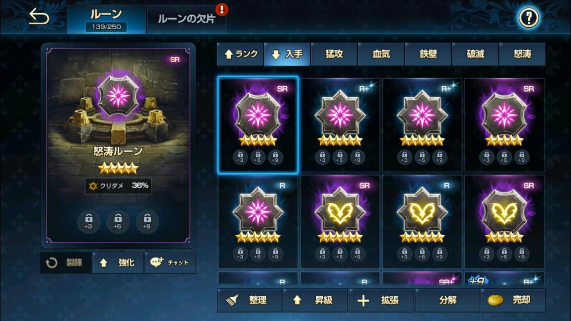 2020年03月21日あしのルーン