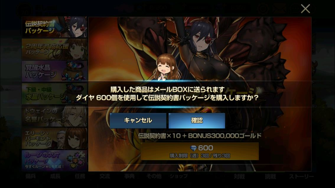 2020年03月23日あしのパッケージ交換。