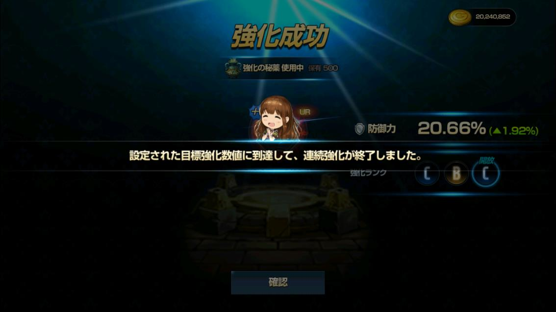 2020年03月24日あしの鉄壁のルーン
