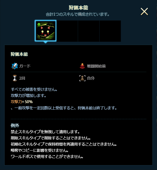2020年03月28日あしの狩猟本能