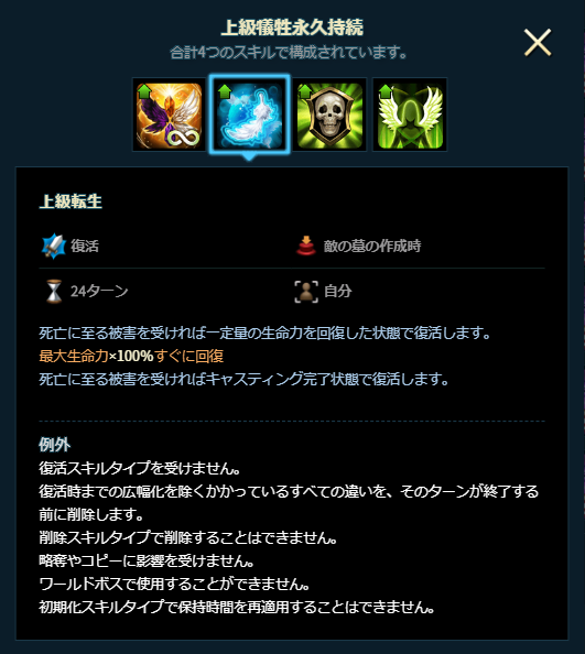 2020年03月28日あしの上級転生