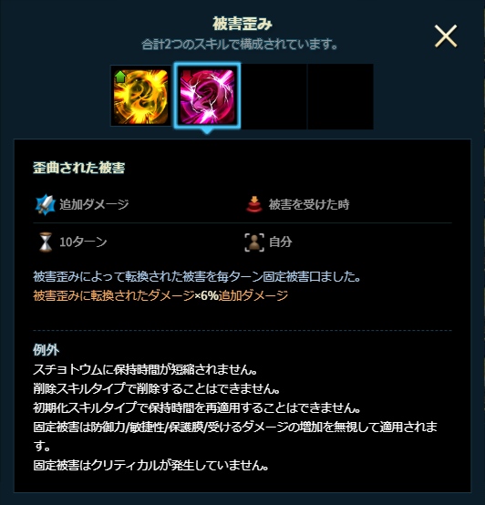 2020年03月29日あしの被害のゆがみ2