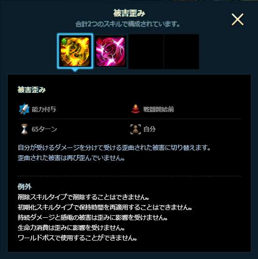 2020年03月29日あしの被害のゆがみ1