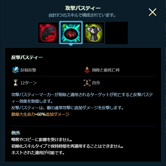 2020年03月29日あしの攻撃バスティーマーカー2