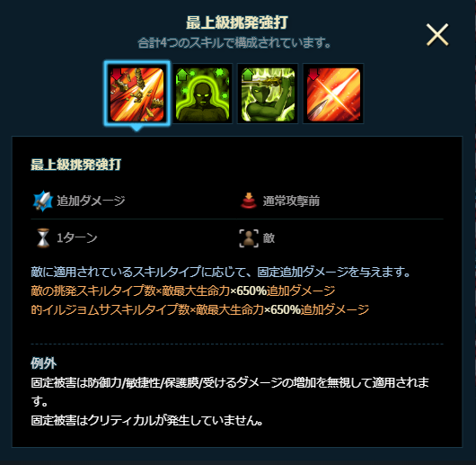 2020年03月30日あしの最上級挑発強打