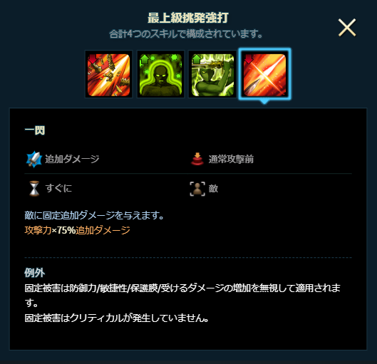 2020年03月30日あしの一閃