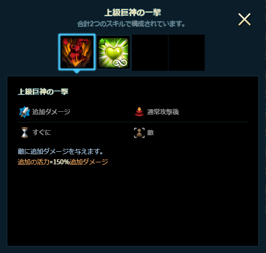 2020年03月30日あしの巨神の一撃