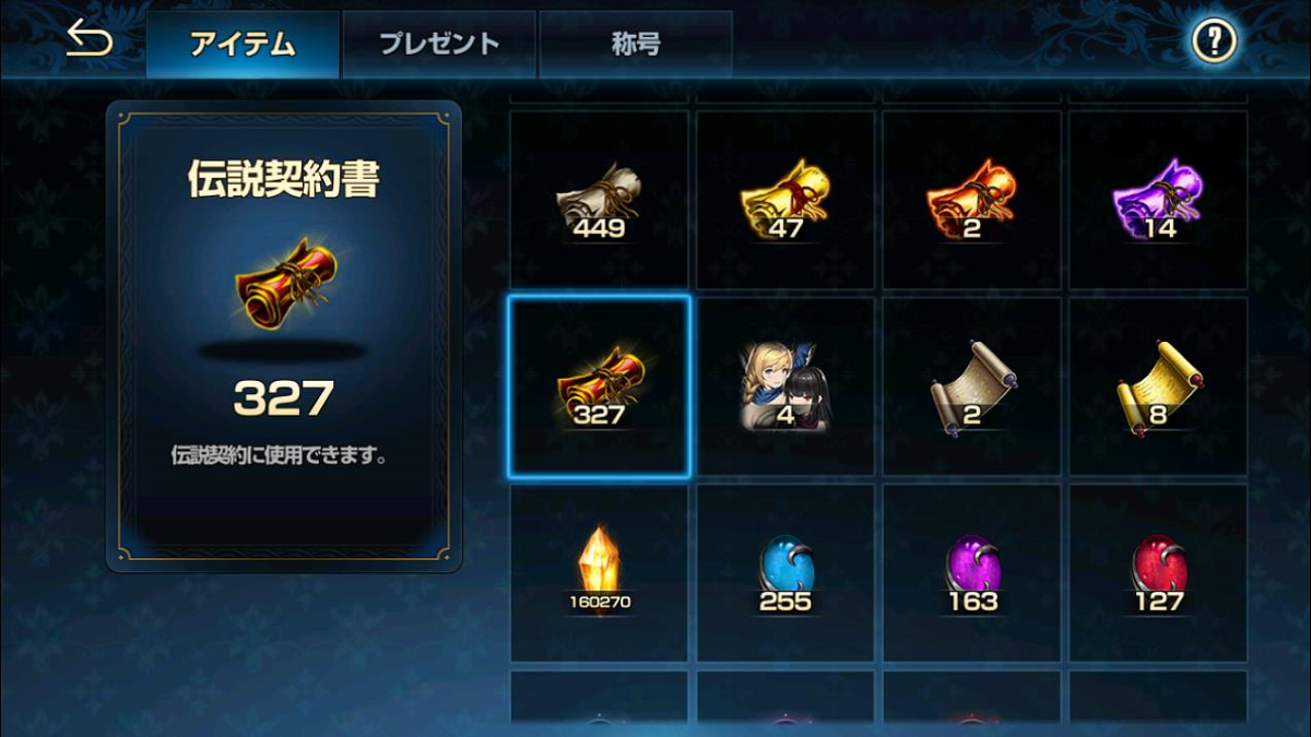 2020年03月31日あしの伝説契約書