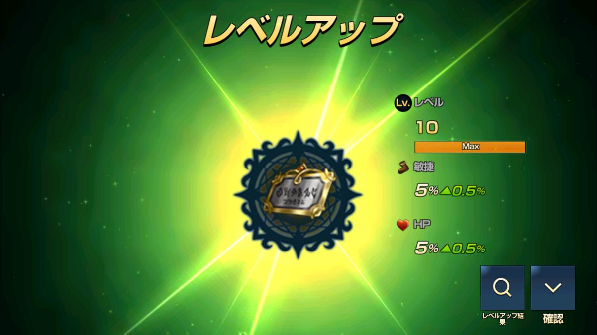 2020年04月01日あしの魂装備。