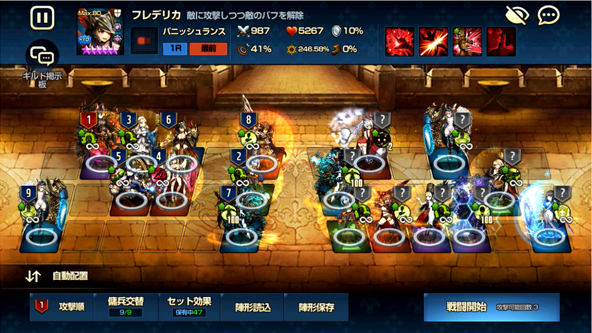 2020年04月06日あしのギルド戦