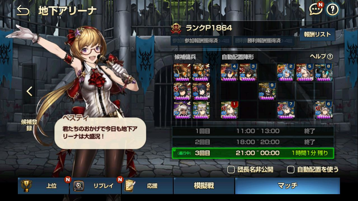 2020年04月07日あしの地下アリーナ