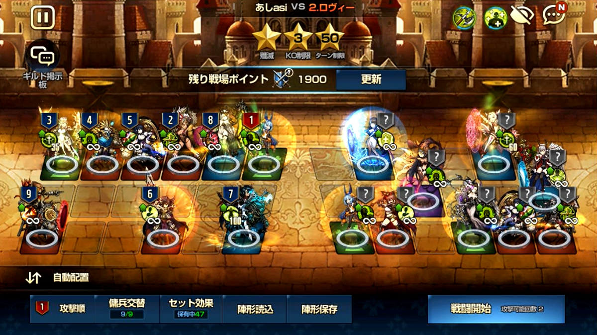 2020年04月10日あしのギルド戦反省会