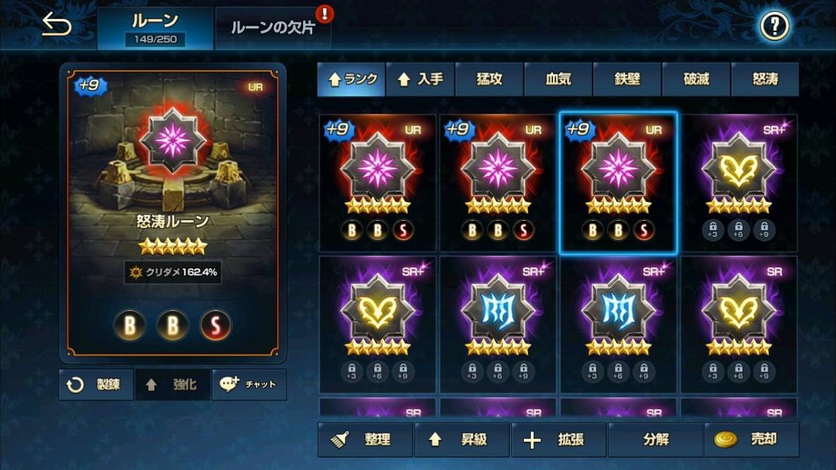 2020年04月11日あしの怒涛ルーン