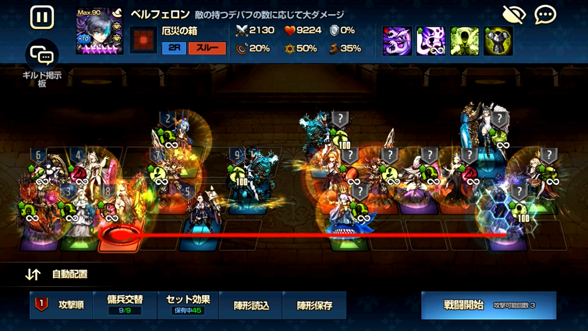 2020年04月12日あしのギルド戦