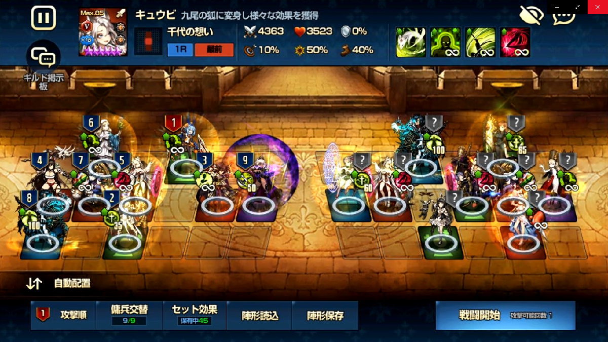 2020年04月12にあしのギルド戦3