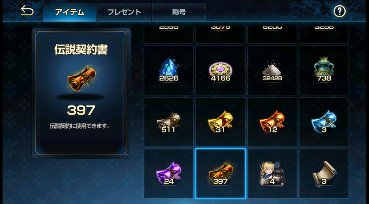 2020年04月13日あしの伝説契約書