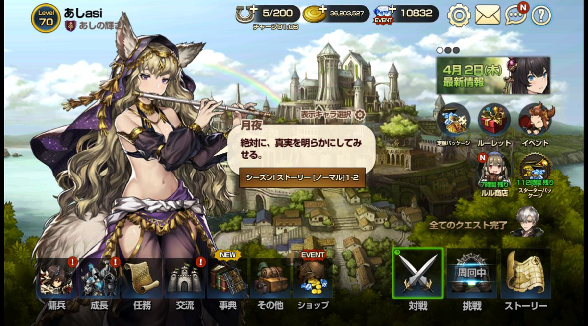 2020年04月13日あしの貯蓄