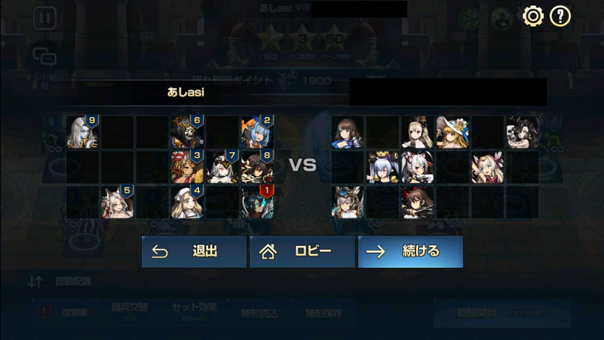 2020年04月20日あしのギルド戦